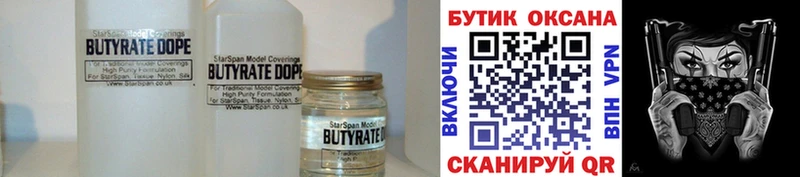 ОМГ ОМГ рабочий сайт  Заполярный  БУТИРАТ Butirat  где найти наркотики 