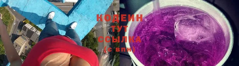 сайты даркнета формула  Заполярный  Codein Purple Drank  где продают  