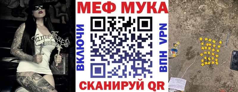 МЕФ mephedrone  Заполярный 