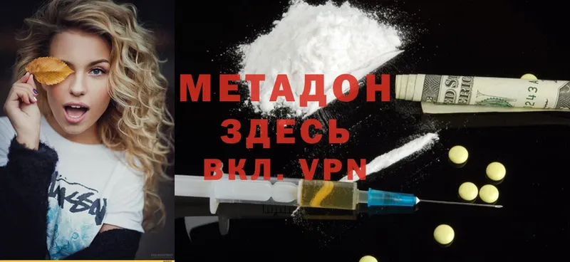 это Telegram  Заполярный  Метадон methadone 